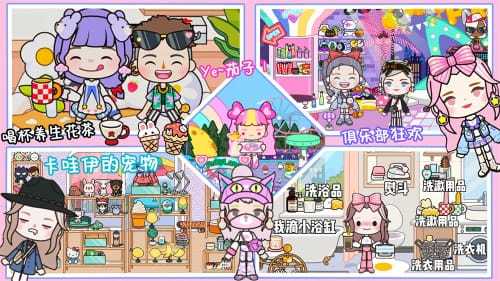 尤雅小镇世界图3