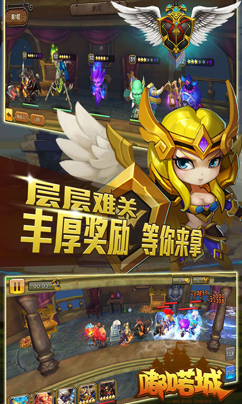 嘟喏城手游图3