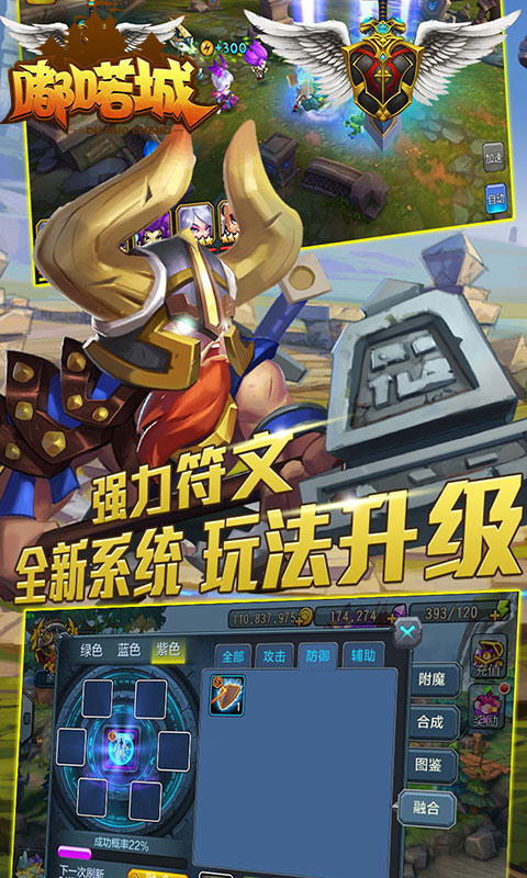 嘟喏城图3