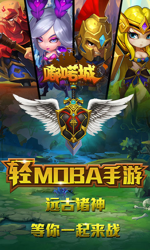 嘟喏城图4