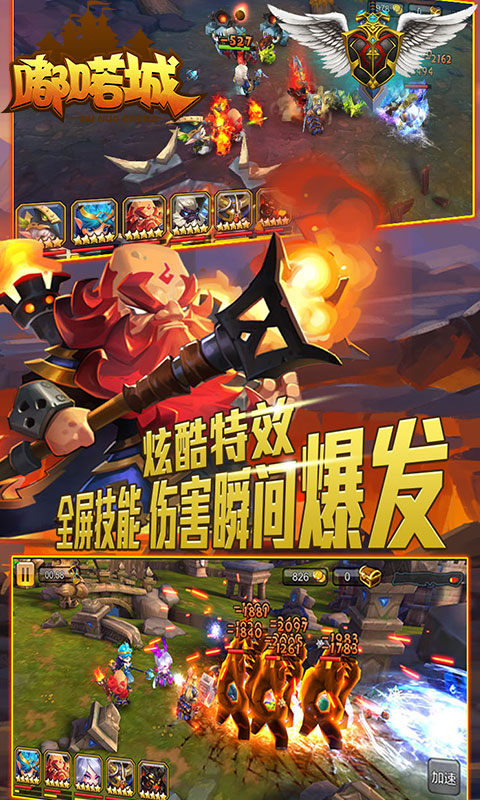 嘟喏城图2