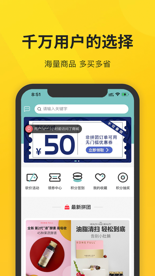 兴兴拼团app图1