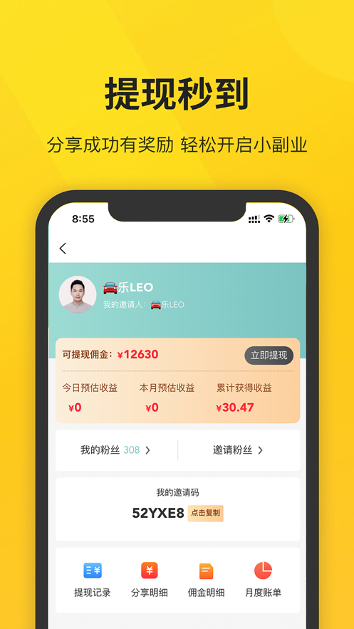 兴兴拼团app图2