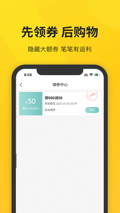 兴兴拼团app图3