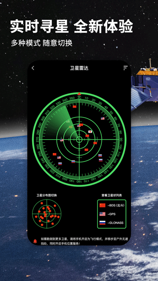 北斗导航截图4