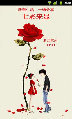 七彩来显图1
