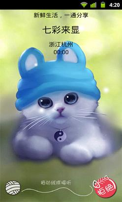 七彩来显图3