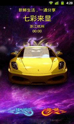 七彩来显图2