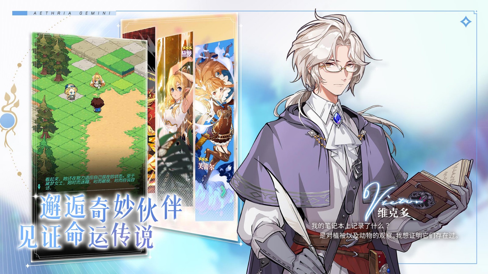 晴空双子官网版手机版