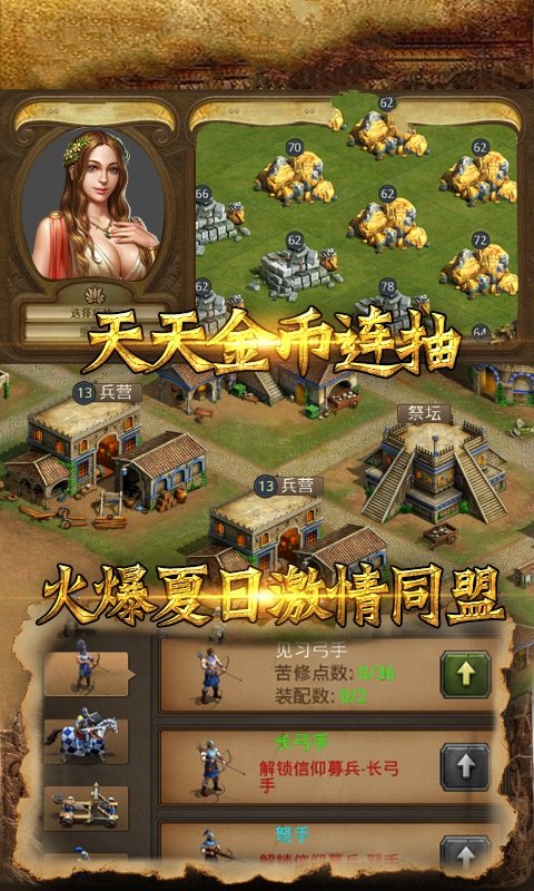 帝王部落冲突图3
