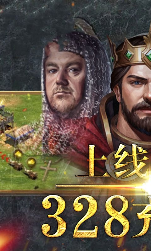 帝王部落冲突图2