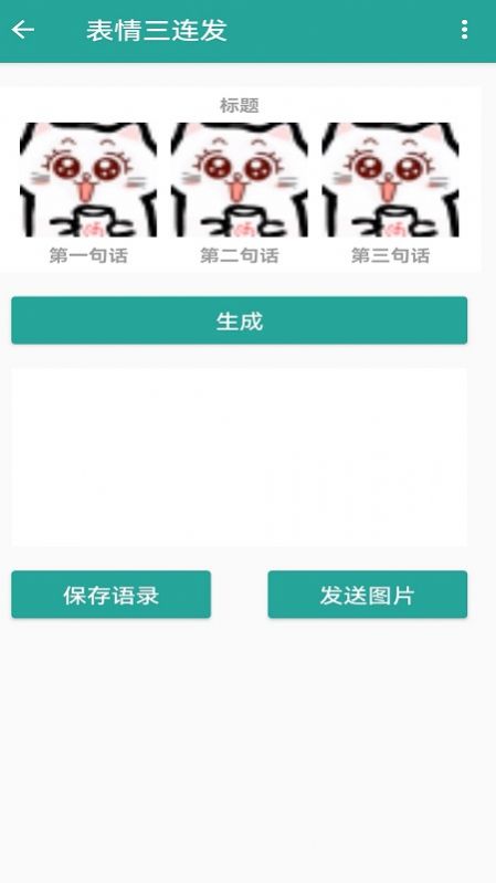 表情包大乱斗图4