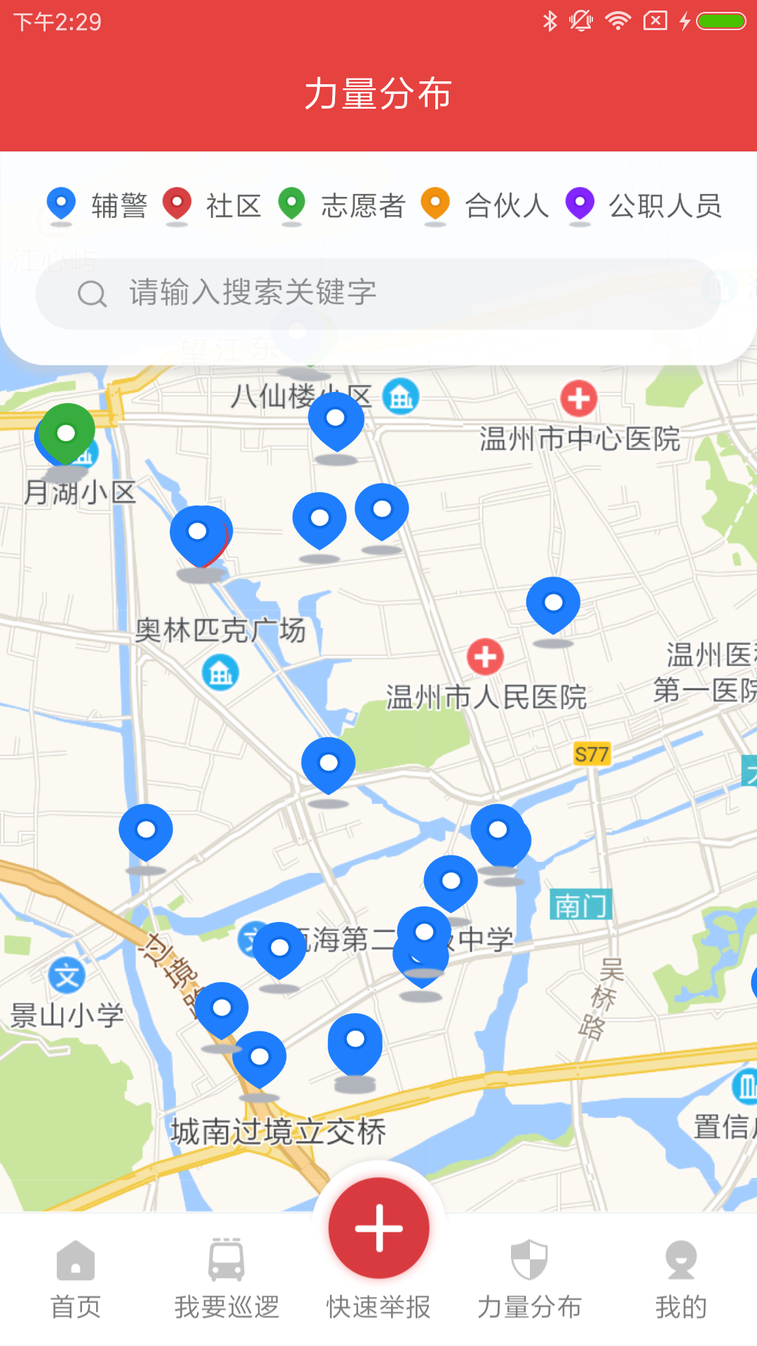平安乐巡图2