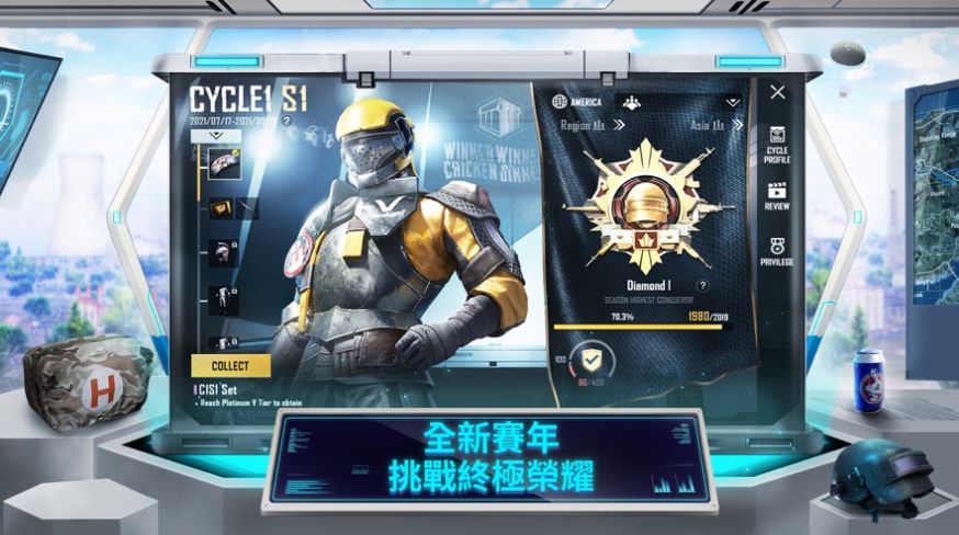 pubgmobile国际服地铁逃生截图4