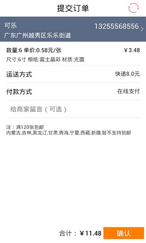 口袋冲印图2