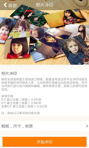 口袋冲印图1