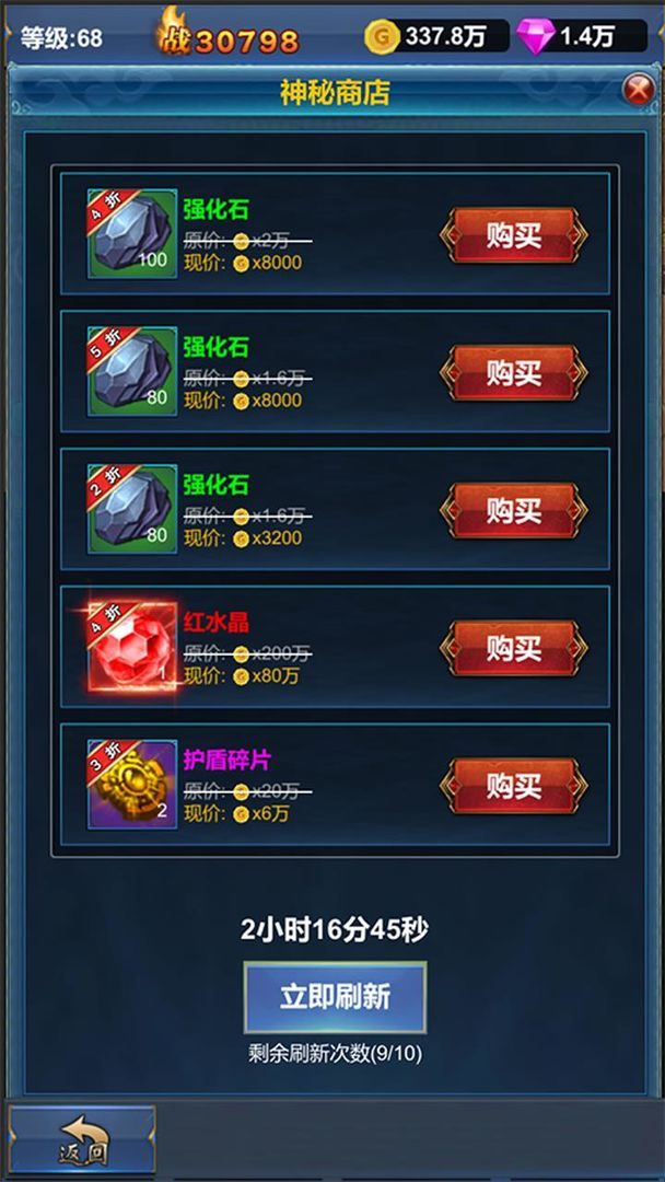 挂机英雄的试炼图3