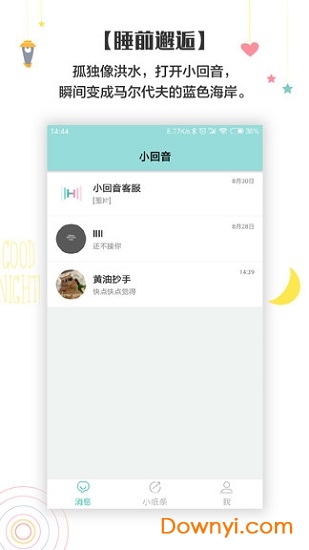 小回音图1