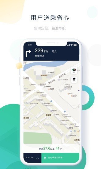 ptaxi车主app截图1