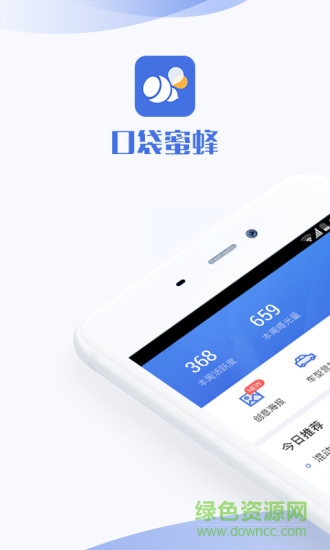 口袋蜜蜂官网版图3