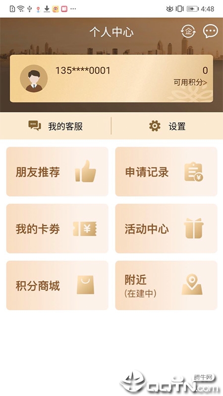 平安微租赁图2