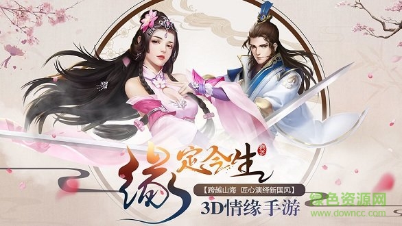 仙道伏魔记图3