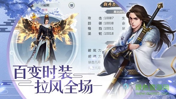 仙道伏魔记图1