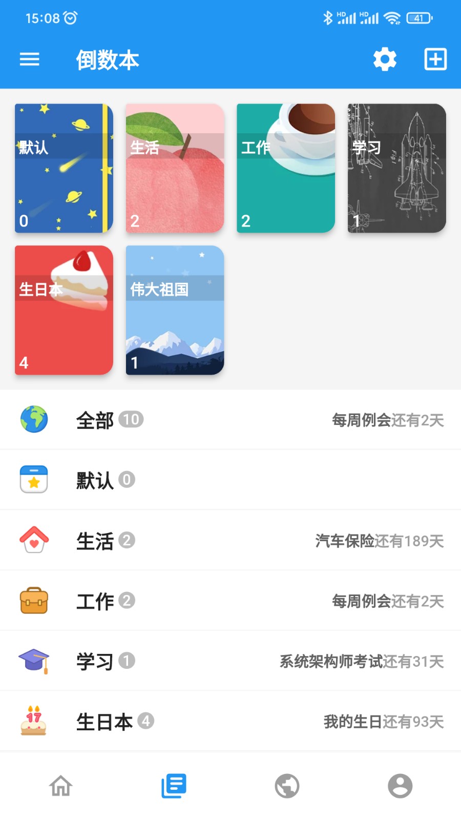 MD倒数日图3