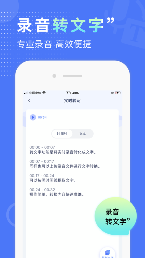 录音笔记图2