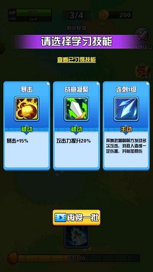 不休历险记2.2.10图3