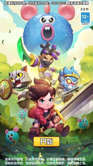 不休历险记2.2.10图1