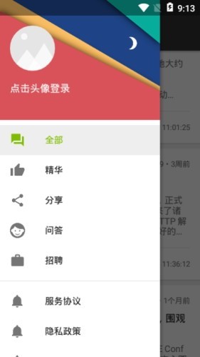 编程干货图3