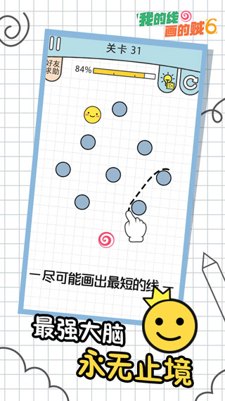 我的线画的贼6BrainDots图3