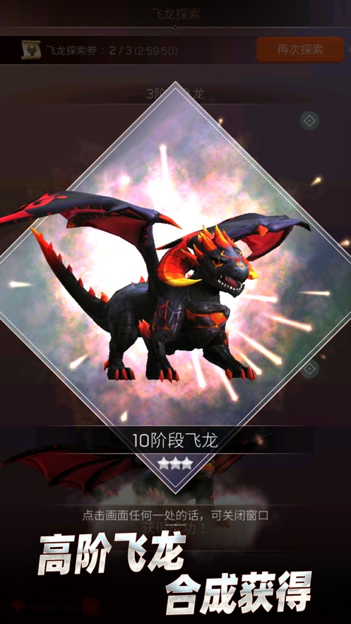 飞龙不累2020DragonSky图2