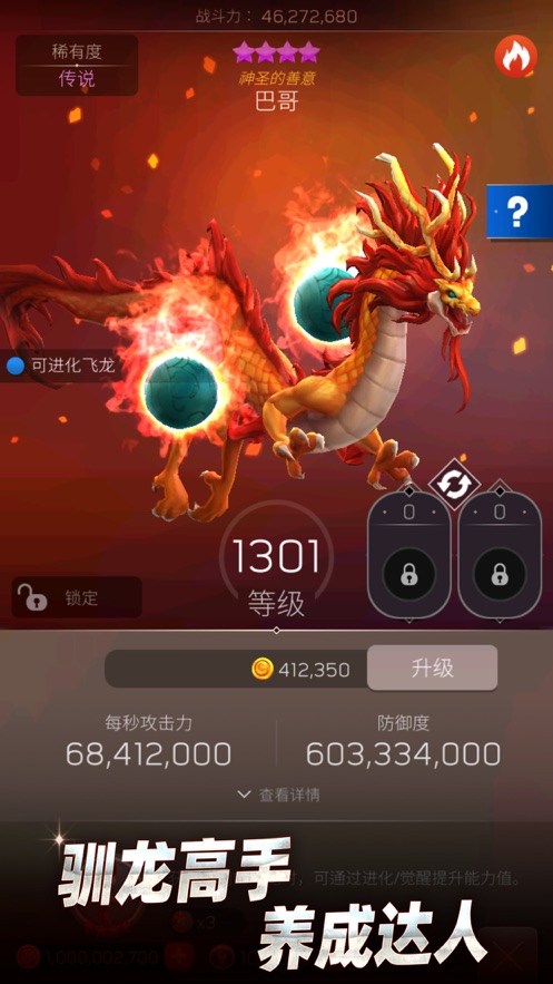 飞龙不累2020DragonSky图1