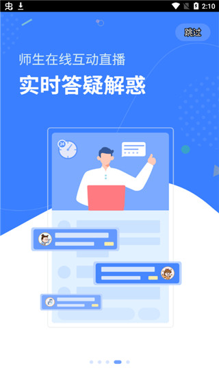 19课堂图3