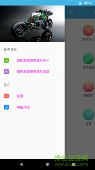摩托车驾考题库免费图2