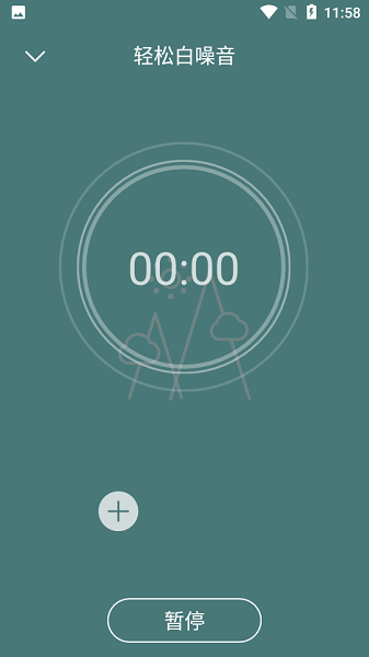 轻松白噪音app图1