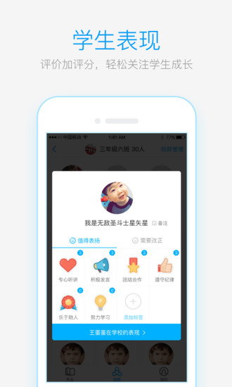 作业盒子小学学生端app2019官方下载图1