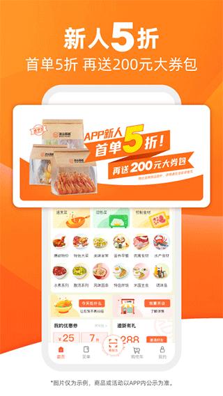 舌尖英雄app手机版