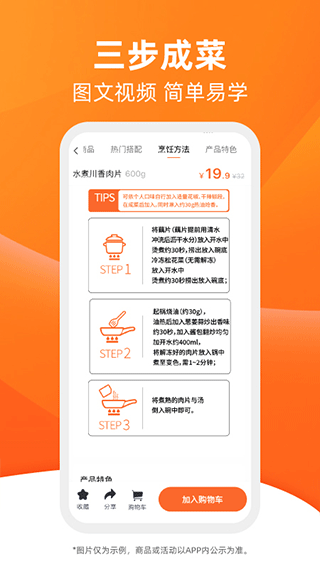 舌尖英雄app手机版