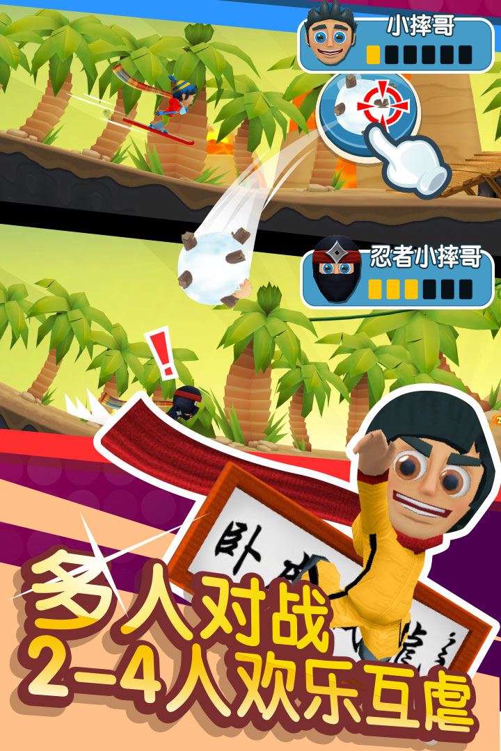 滑雪大冒险2正版图1