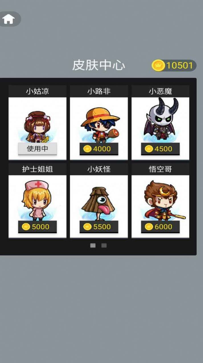 跳得比你远游戏图3