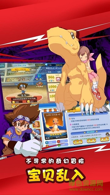 口袋宠物日月BT版图1