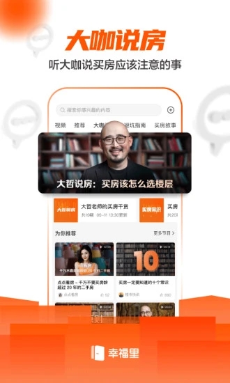 幸福里app图4