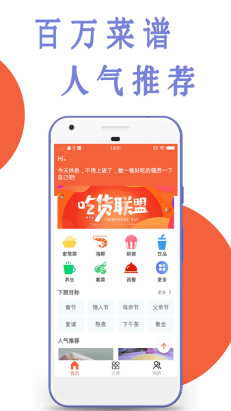 今日菜谱图2