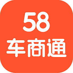 58车商通