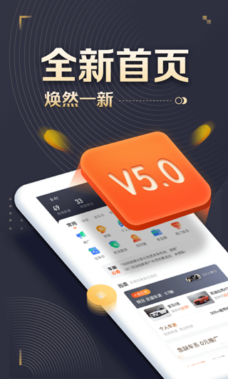 58车商通截图2