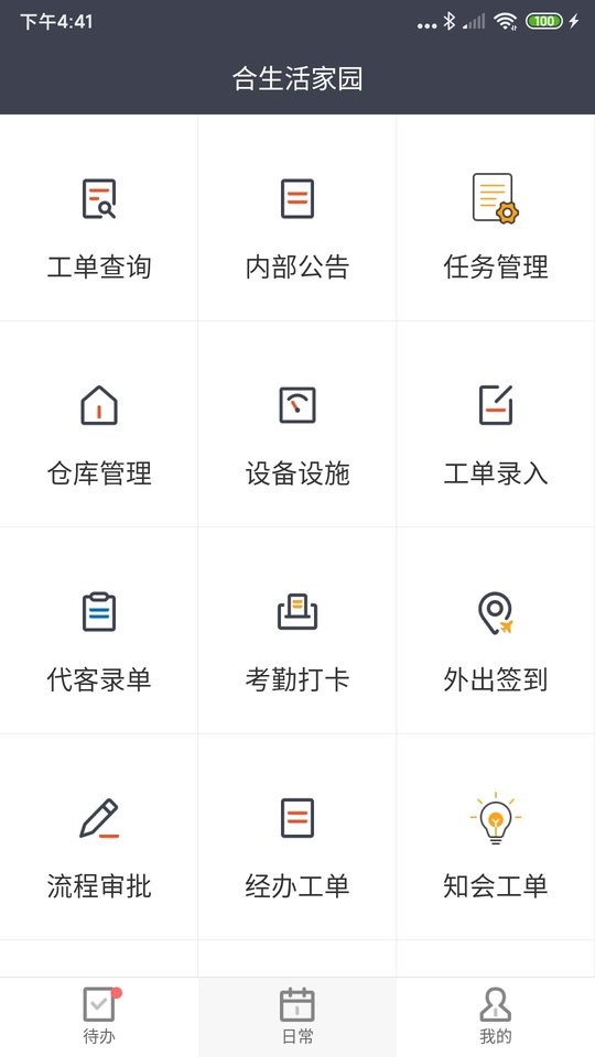 合管家联盟版图1