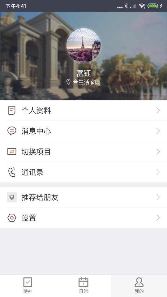 合管家联盟版图2